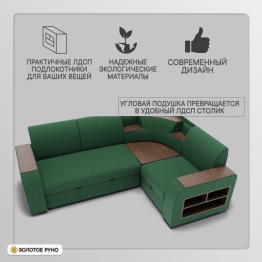 Угловой диван Фараон ППУ, велюр