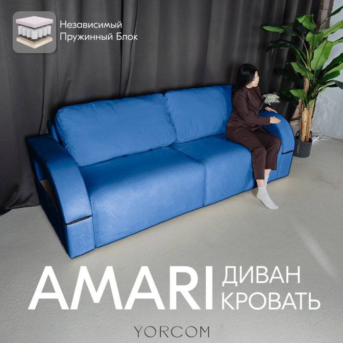 Дизайнерские диваны для гостиной, Диван-кровать Амари