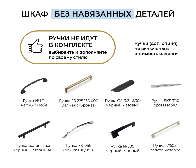 Для одежды, Шкаф однодверный Макс 500 мм, вариант №1 (ЛДСП)