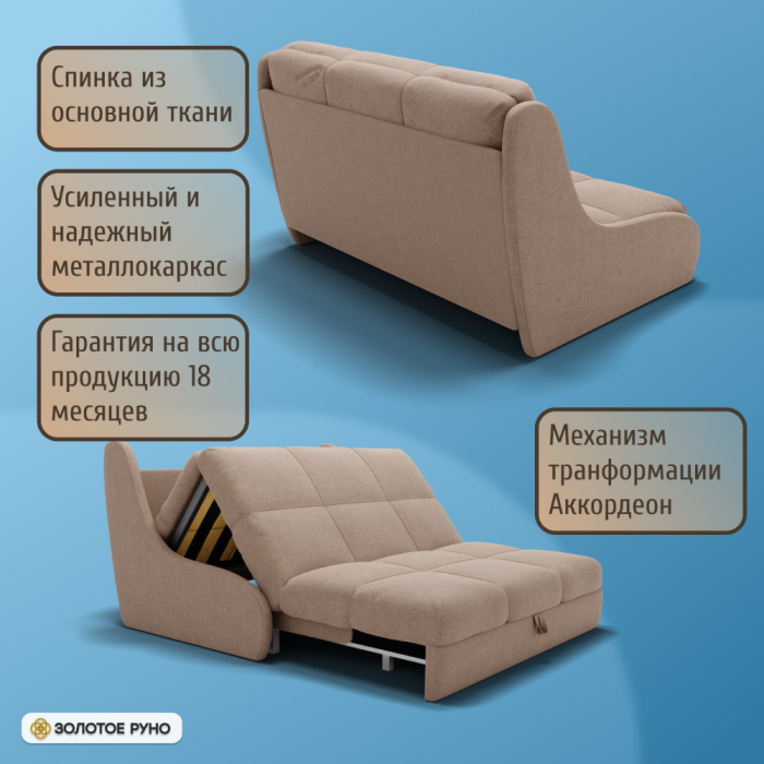 Диваны кровати со спальным местом, Прямой диван Куба на 1200 ППУ, велюр