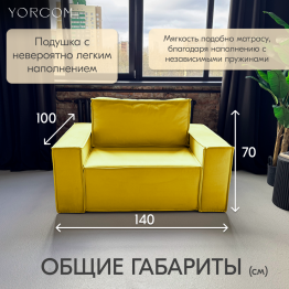 Кресло Тори