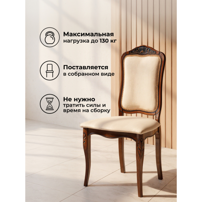 Стулья, Стул деревянный Эмилин new