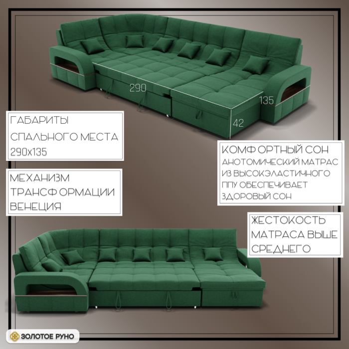 Диваны угловые в гостиную, П-образный диван Майами-4 ППУ, велюр