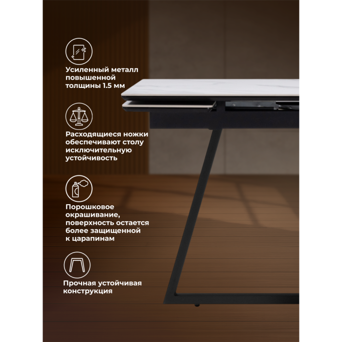 Обеденные столы, Керамический стол Памелла 120(180)х80