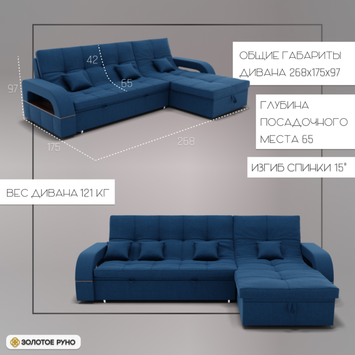 Диваны угловые в гостиную, Угловой диван Майами-2 ППУ, велюр