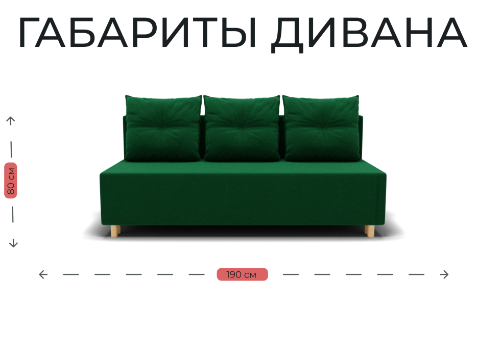 Диваны еврокнижки, Прямой диван Сияние,еврокнижка,велюр