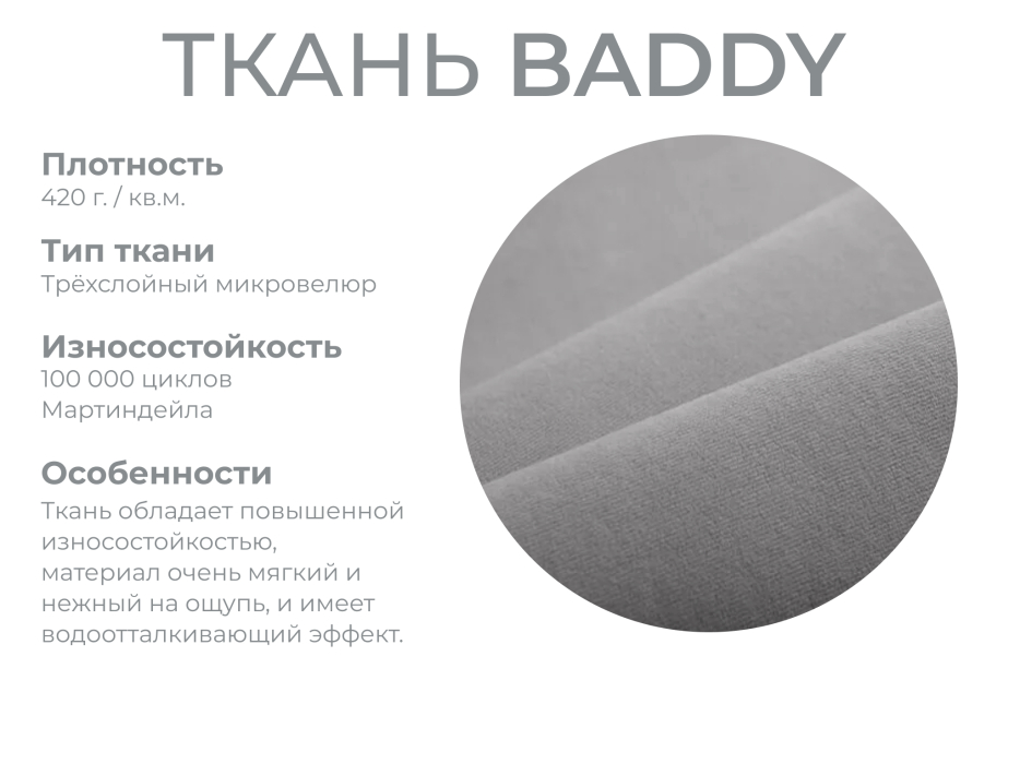 Диваны с ящиком для белья, Модульный диван Майами-2,микровелюр,антивандальная и водостойкая ткань,венеция