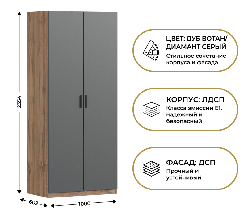 В спальню, Шкаф двухдверный Макс 1000 мм, вариант №3 (ЛДСП, корпус дуб вотан)