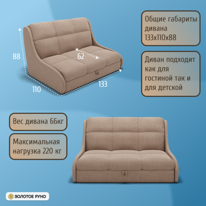 Диваны кровати со спальным местом, Прямой диван Куба на 1200 ППУ, велюр