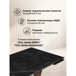 Керамический стол Кели 140(200)х80х76