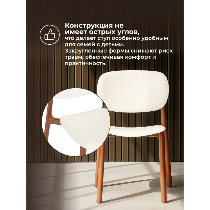 Стулья, Пластиковый стул Mokka