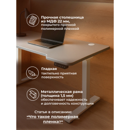 Компьютерный стол Маркос с механизмом подъема 140х80, белый