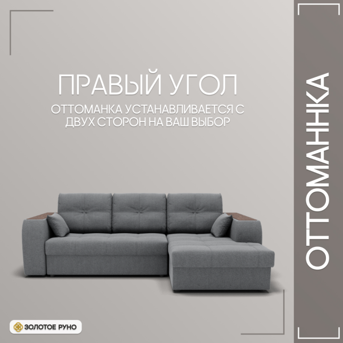 Диваны угловые в гостиную, Угловой диван Сенатор-3 ППУ, велюр