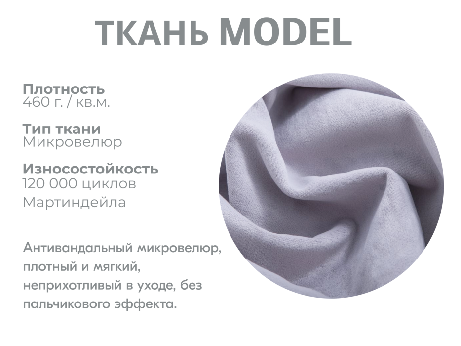 Диваны угловые в гостиную, Модульный диван Майами-3,микровелюр,антивандальная ткань,венеция