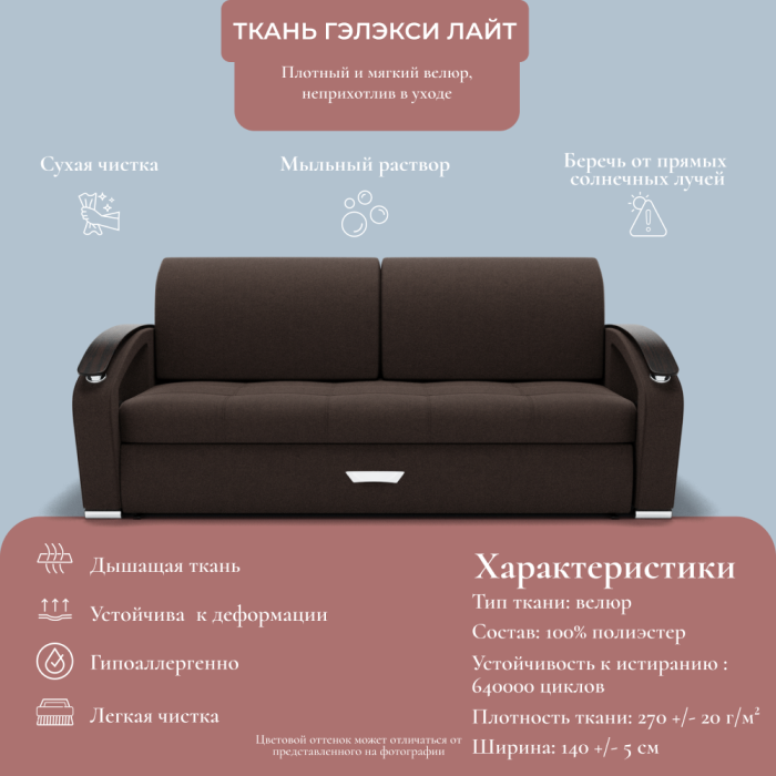 Диваны с ящиком для белья, Прямой диван Дубай-1 ППУ, велюр