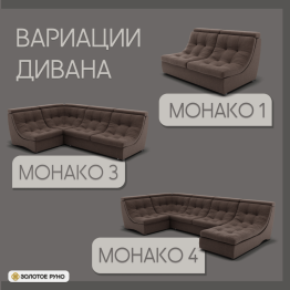 Угловой диван Монако-2 ППУ, велюр