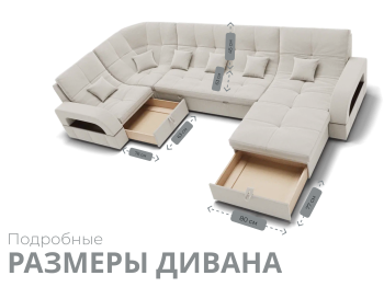 Модульный диван Майами-4,микровелюр,антивандальная ткань,венеция