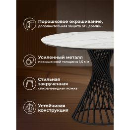 Керамический стол Вивиен 110 (чёрная нога)