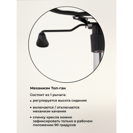 Компьютерное кресло Reus