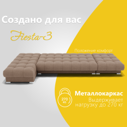 Угловой диван Фиеста-3 НПБ, велюр