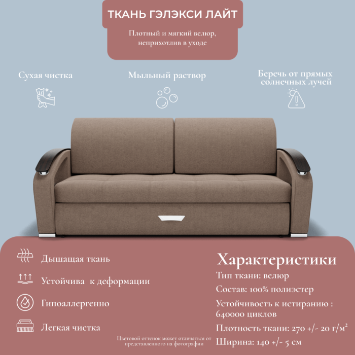 Диваны с ящиком для белья, Прямой диван Дубай-1 ППУ, велюр