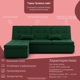 Угловой диван Калифорния-2 ППУ, велюр