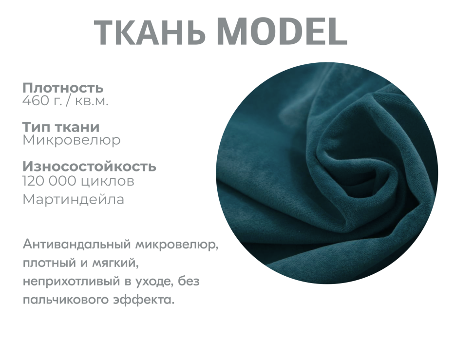 Диваны угловые в гостиную, Модульный диван Майами-3,микровелюр,антивандальная ткань,венеция