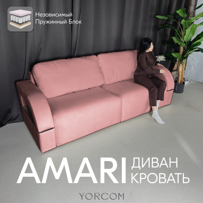 Дизайнерские диваны для гостиной, Диван-кровать Амари