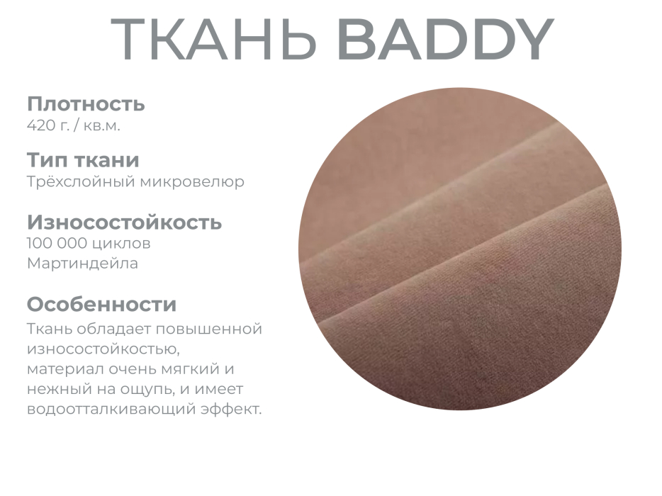 Диваны с ящиком для белья, Модульный диван Майами-2,микровелюр,антивандальная и водостойкая ткань,венеция