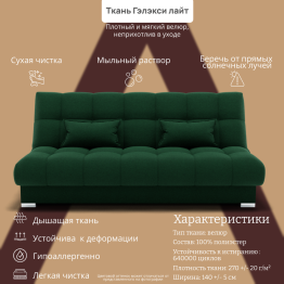 Прямой диван Фиеста-1 НПБ, велюр