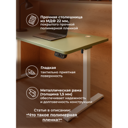 Компьютерный стол Маркос с механизмом подъема 140х80, белый