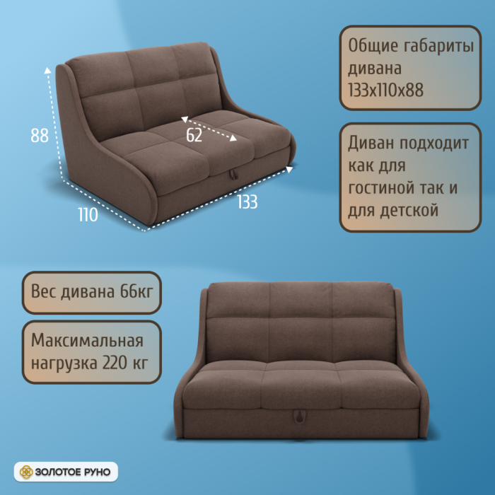 Диваны кровати со спальным местом, Прямой диван Куба на 1200 ППУ, велюр