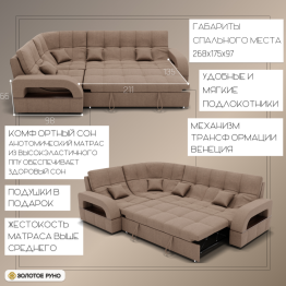 Угловой диван Майами-3 ППУ, велюр