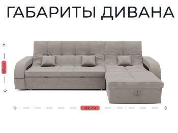 Модульный диван Майами-2,венеция,велюр