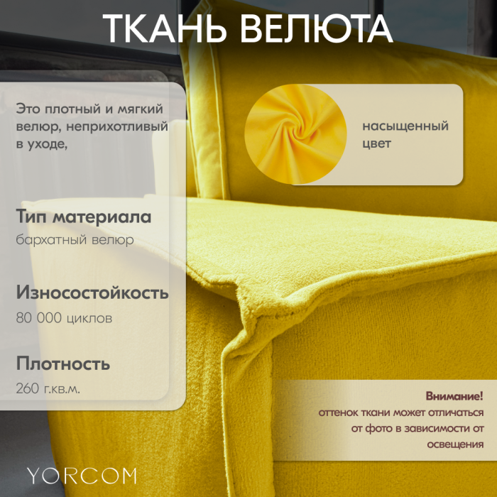 Дизайнерские диваны для гостиной, Диван-кровать Тори