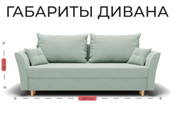 Прямой диван Наоми,еврокнижка,велюр