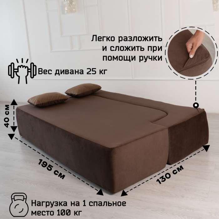 Детские диваны, Бескаркасный диван-кровать "Дадли ЛАЙТ" 1950*1050мм. велюр