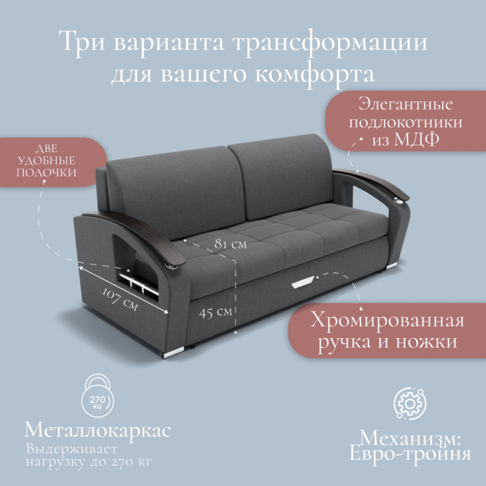 Диваны с ящиком для белья, Прямой диван Дубай-1 ППУ, велюр