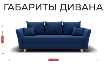 Прямой диван Мелодия,НПБ,еврокнижка,велюр