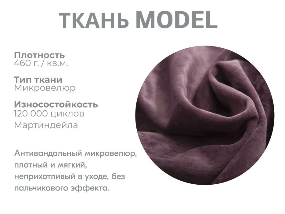 Диваны модульные угловые, Модульный диван Майами-2,микровелюр,антивандальная ткань,венеция