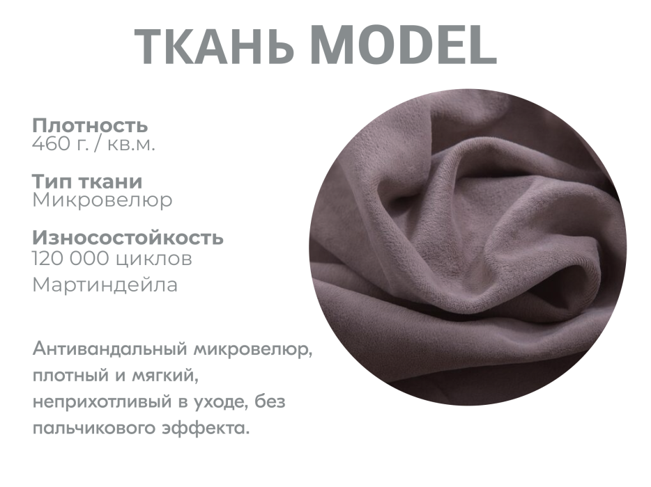 Диваны модульные угловые, Модульный диван Майами-4,микровелюр,антивандальная ткань,венеция