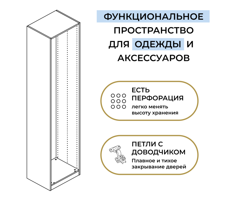 Для одежды, Шкаф однодверный Макс 500 мм, вариант №1 (ЛДСП)