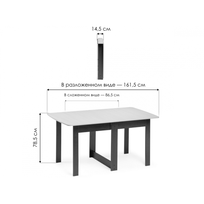 Обеденные столы, Стол-книжка СтК4