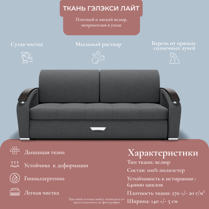 Диваны с ящиком для белья, Прямой диван Дубай-1 ППУ, велюр