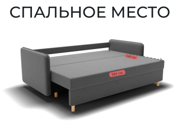 Прямой диван Санти,еврокнижка,велюр