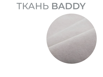 Модульный диван Майами-3,микровелюр,антивандальная и водостойкая ткань,венеция