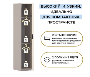 Шкаф однодверный Макс 500 мм, вариант №4 (ЛДСП/МДФ)