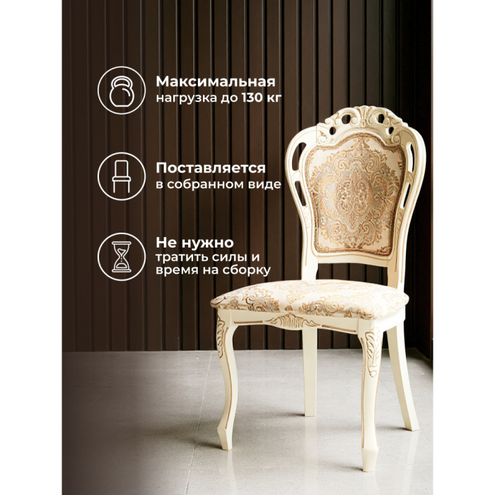 Стулья, Стул Bronte new