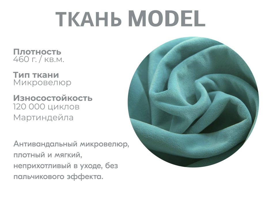 Диваны модульные угловые, Модульный диван Майами-4,микровелюр,антивандальная ткань,венеция