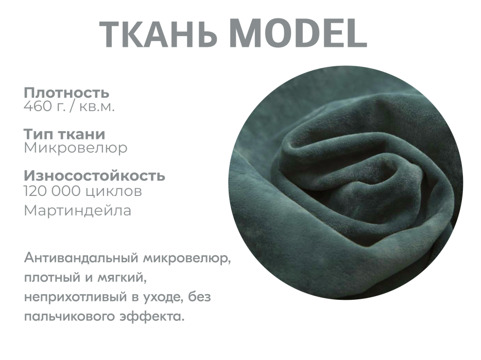 Диваны модульные угловые, Модульный диван Майами-4,микровелюр,антивандальная ткань,венеция